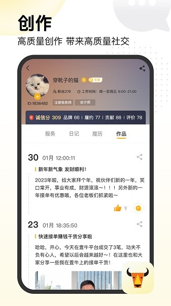 置牛图4