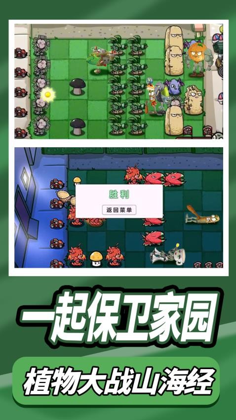 狂野植物战争图3