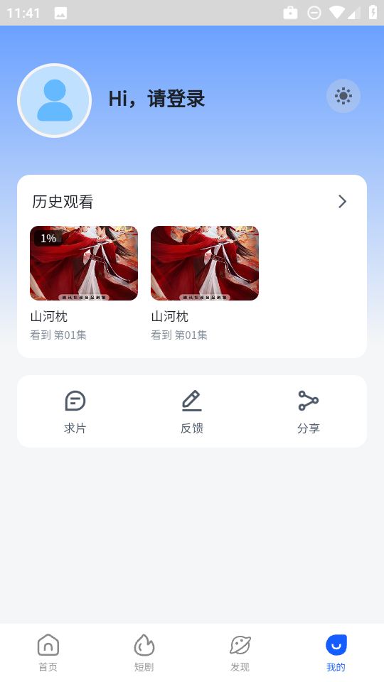 四万影视图8