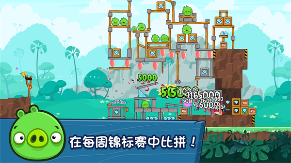 愤怒的小鸟朋友版HD高清版图3
