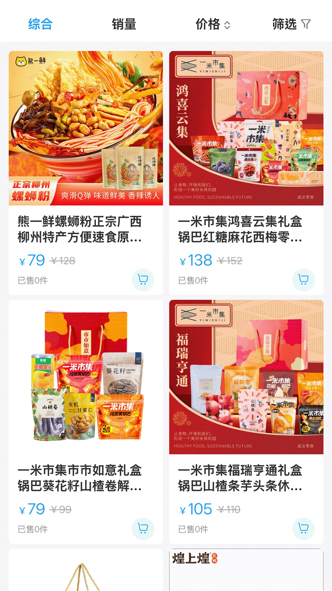 悠享购图4