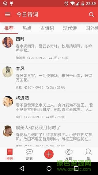 今日诗词图2