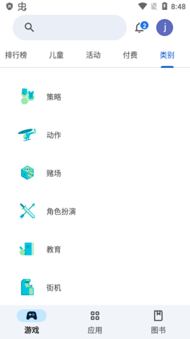谷歌商店安卓10中文版图4