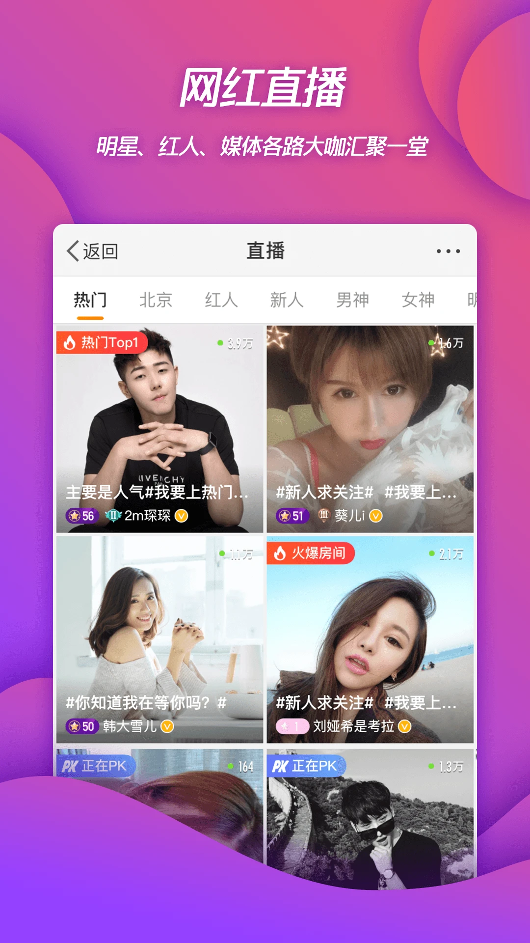 新浪微博4G版图5