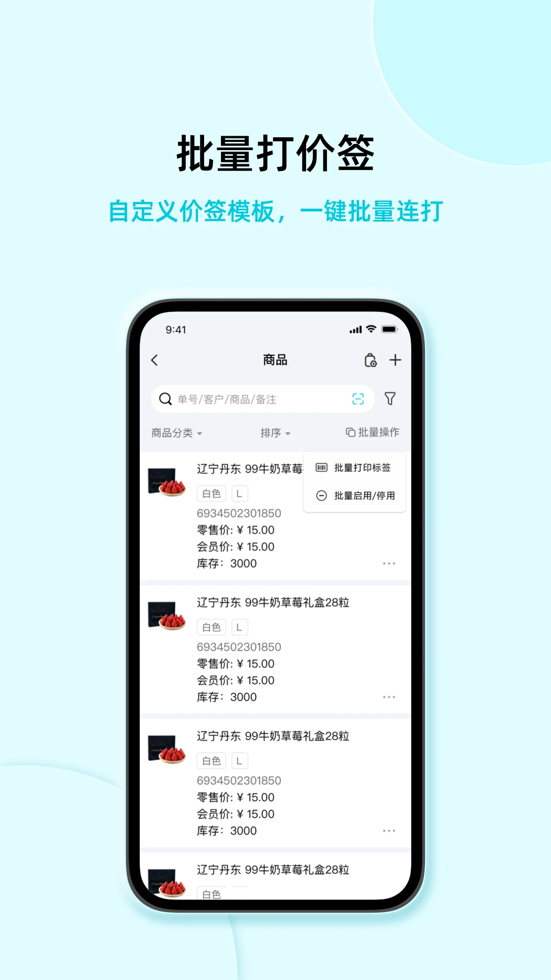 智慧记AI零售图4