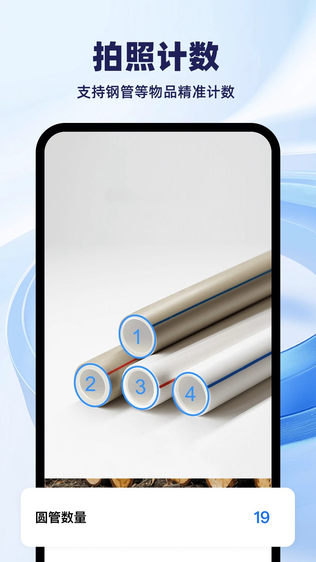 DeePAI扫描大师图4