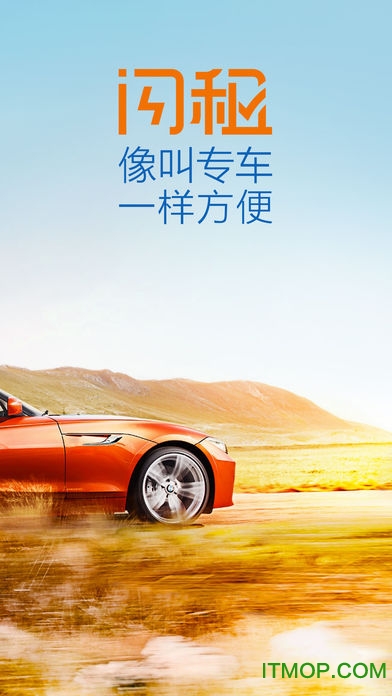 租租车专业版图2