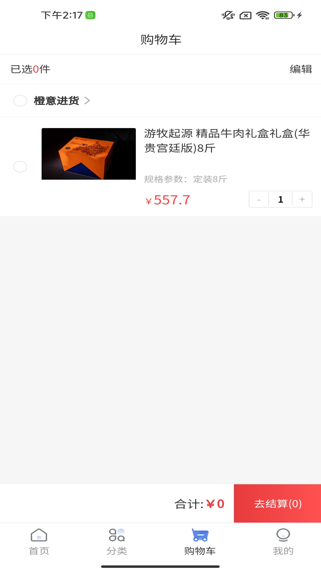 橙易采图3