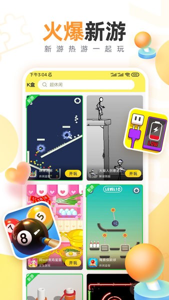7k7k游戏盒图2