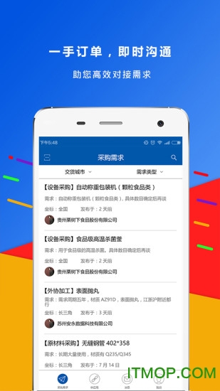 采购宝图4