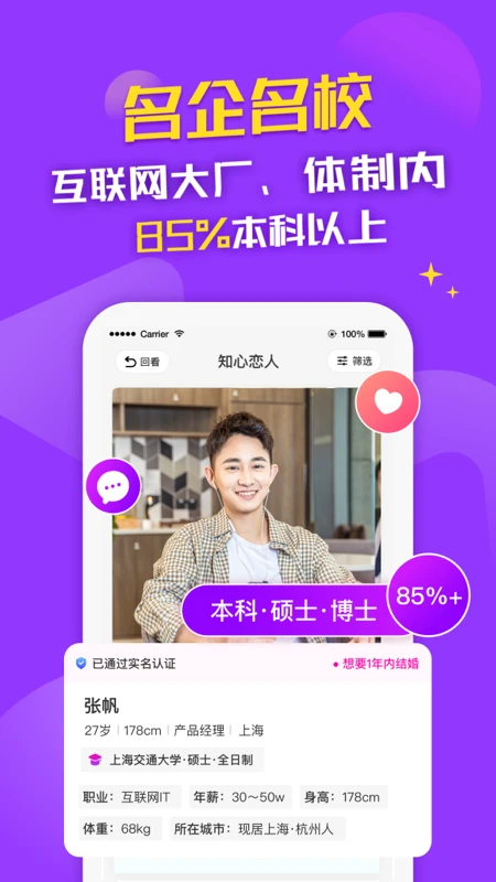 知心恋人图2