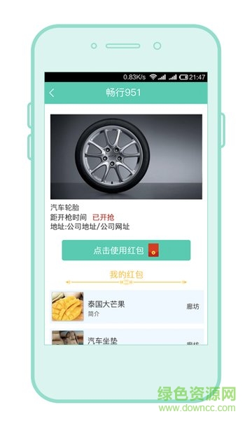 畅行951图2