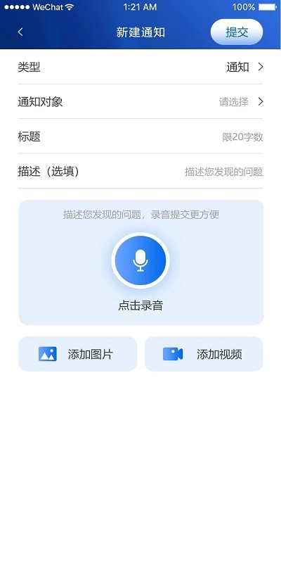 三员监督平台图2