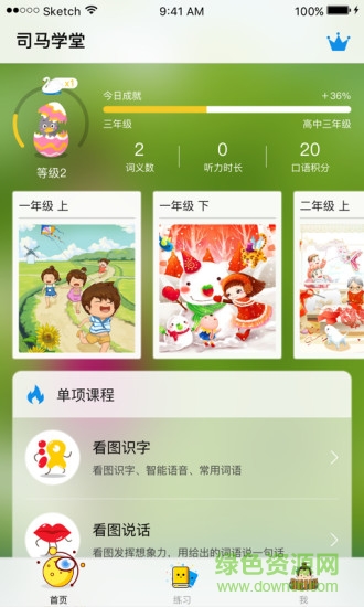 司马学堂