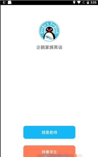 企鹅家族英语图2