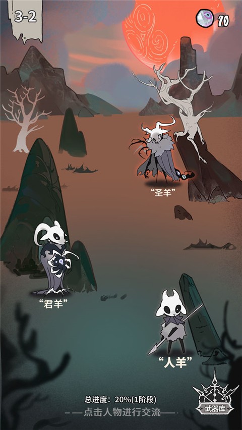 我在空洞世界斩神图2