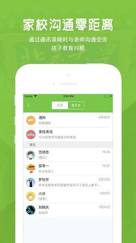 家长云图4