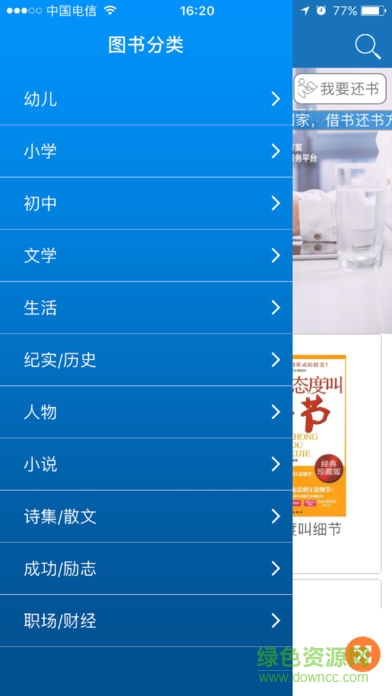 爱读书邦 爱读书邦
