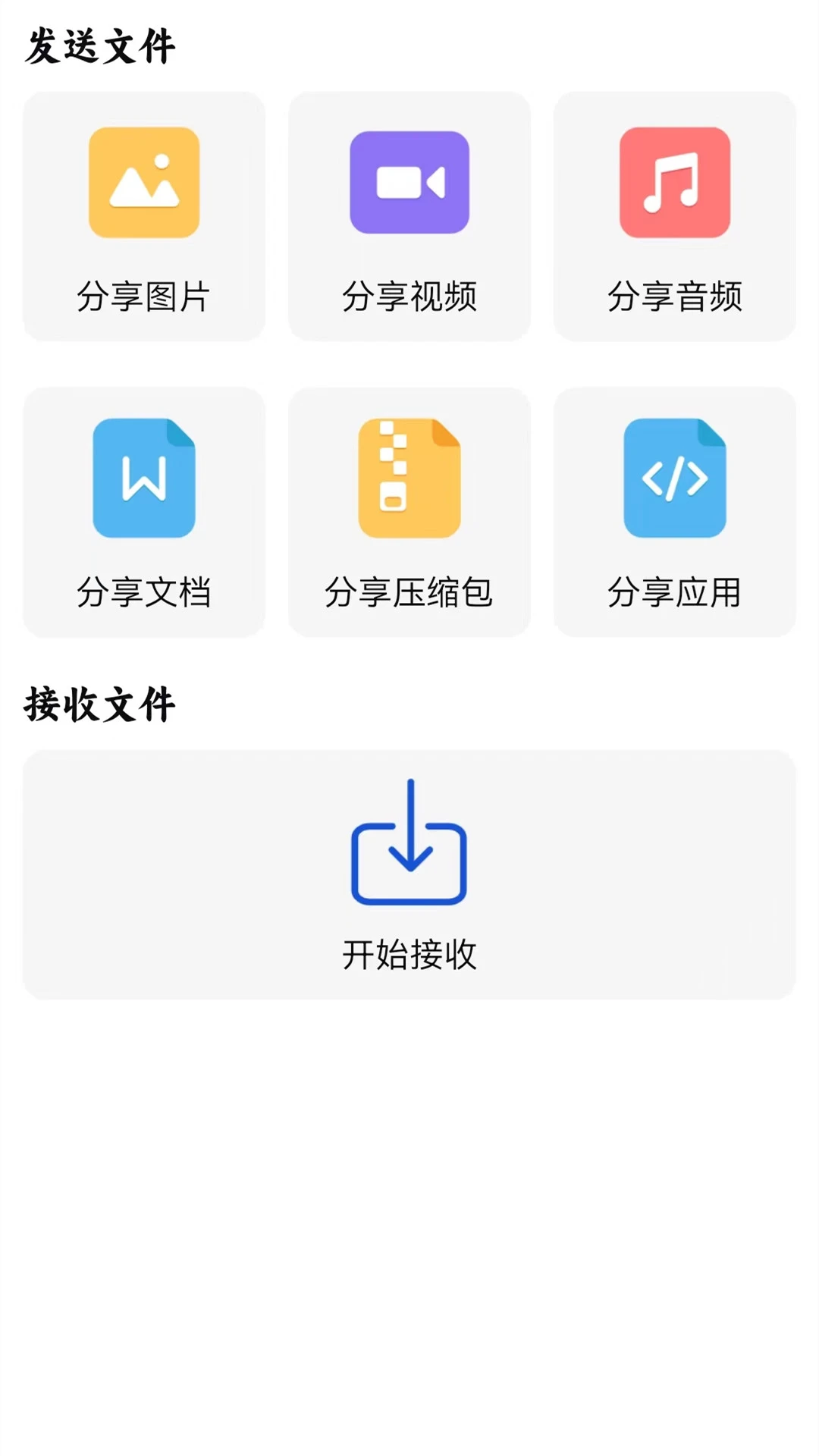 WIFI连接钥匙图1