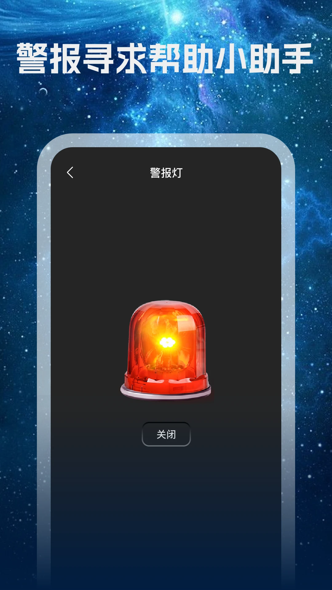 全能超亮手电筒