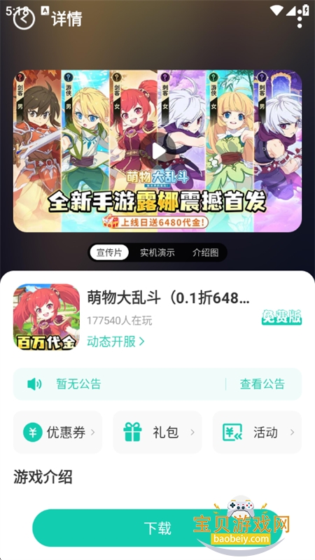 小西手游图11