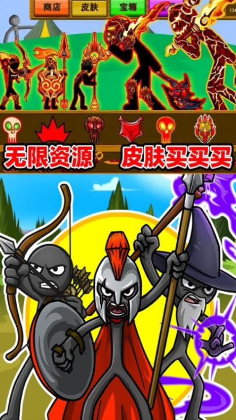 火柴人战略版图3