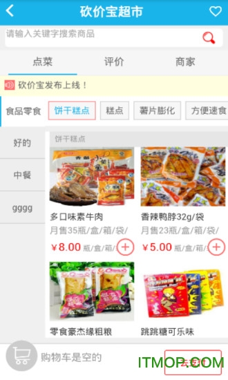 砍价宝