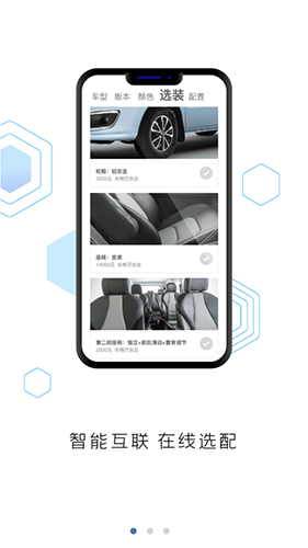 瑞风汽车(瑞风MPV汽车服务软件) v4.2.7 安卓版图3