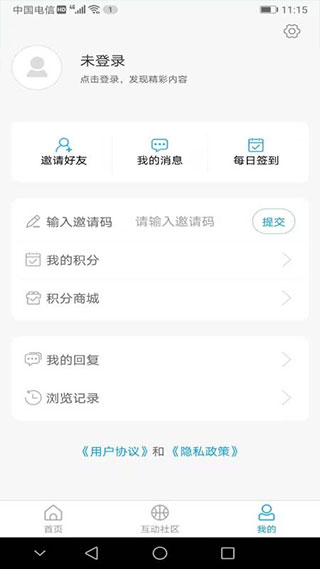 崂山融媒(新闻资讯软件) v0.0.67 安卓版图2
