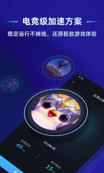 蒲公英联机平台(远程联机软件) v7.2.1 官方安卓版图4
