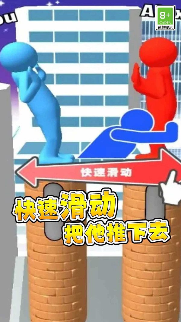 开心推图1