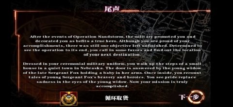 现代战争4内购图4