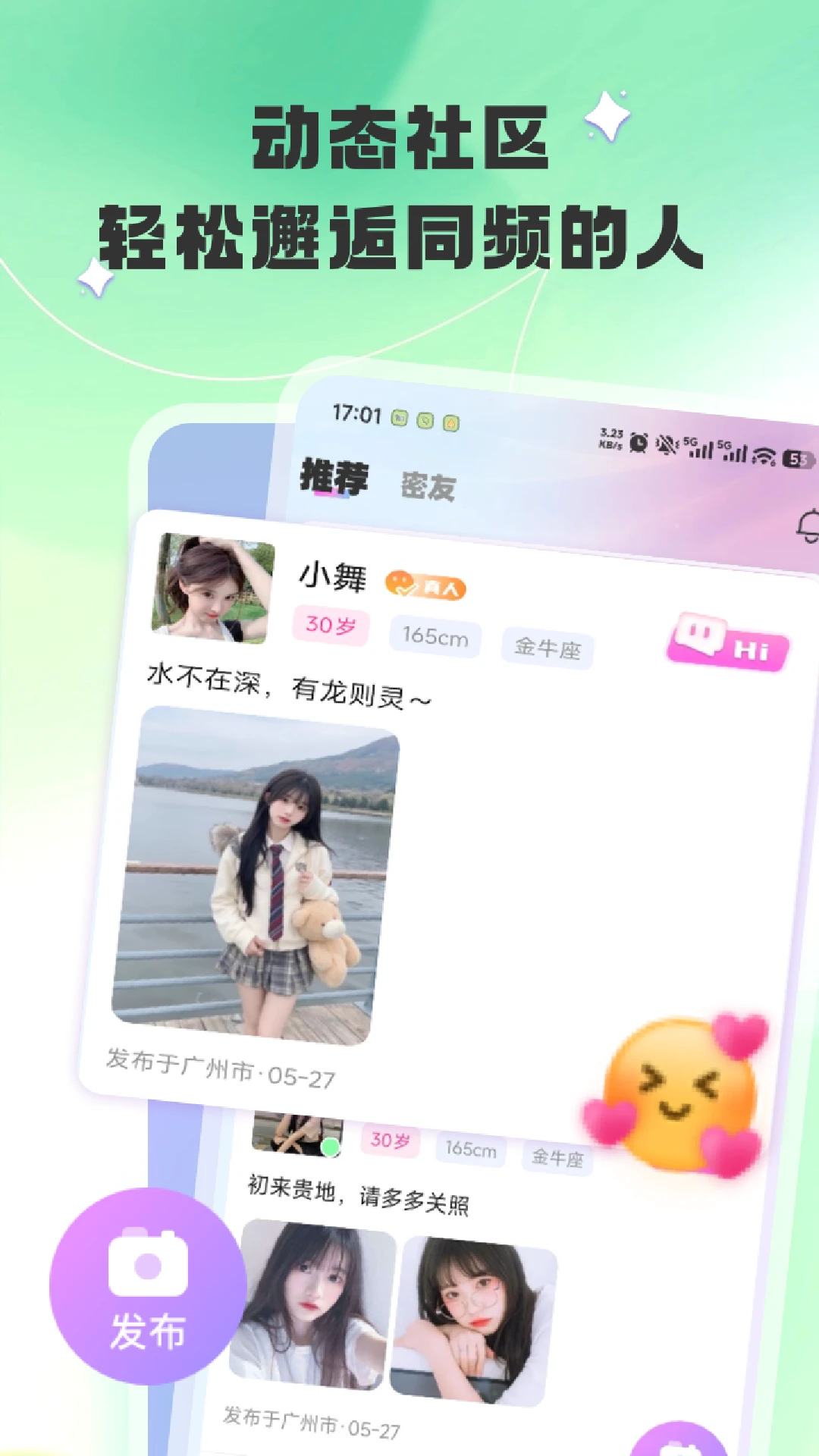 爱蜜图2