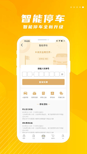 金鹰生活(掌上金鹰) v8.186 安卓版图1