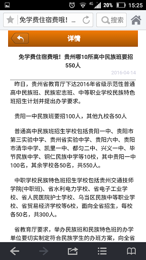 贵州教育服务图4