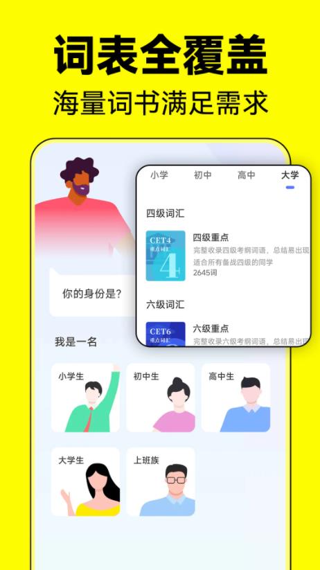 默默记单词(英语单词记忆助手) v1.2.3 安卓版图2