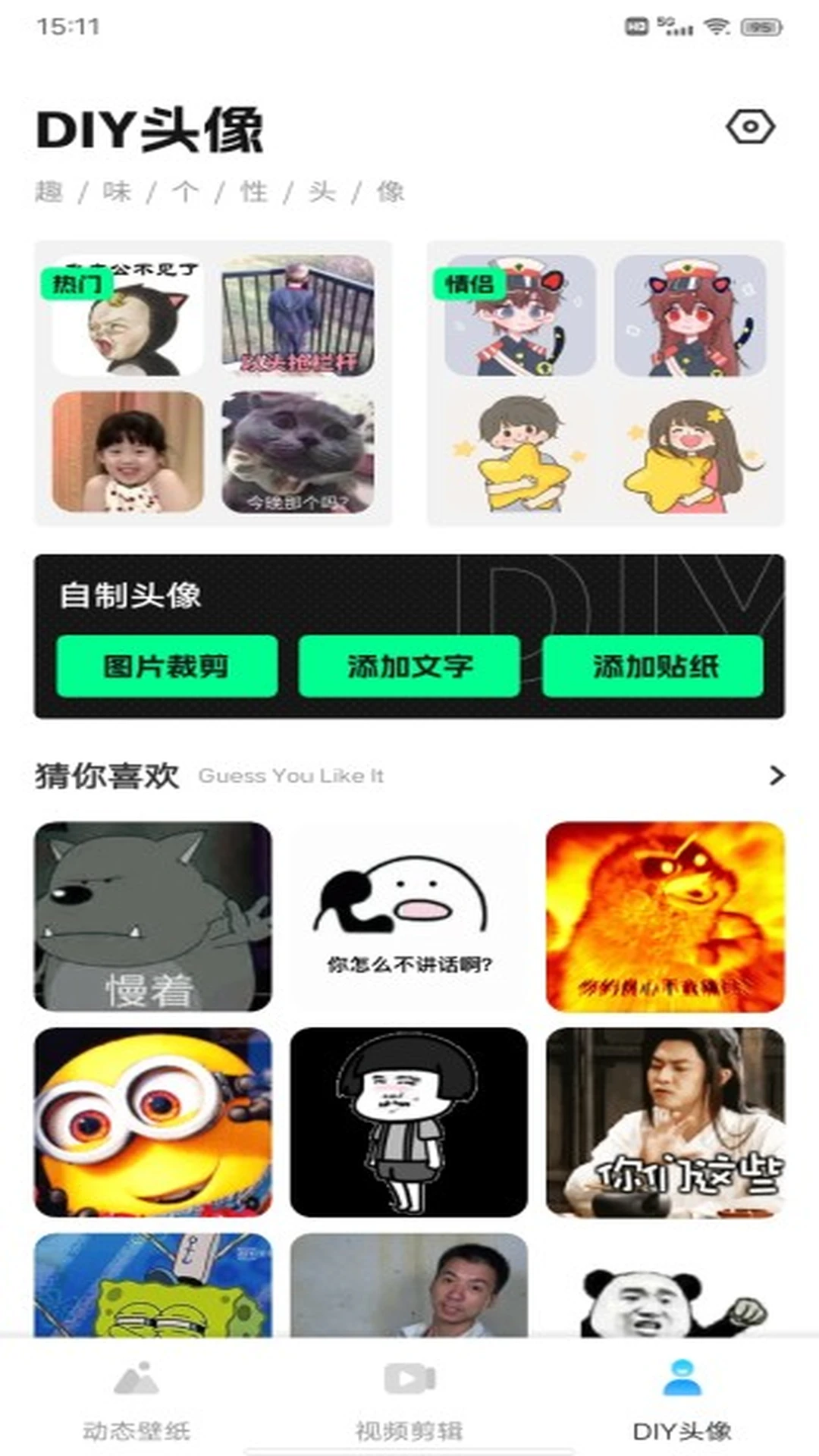 花瓣视频剪辑图3