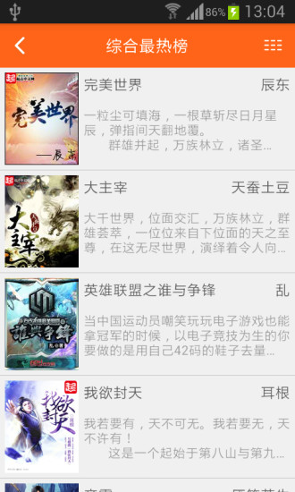 免费追书小说图1