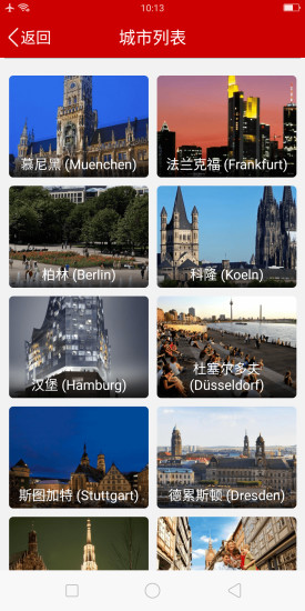 德国自驾购物图5