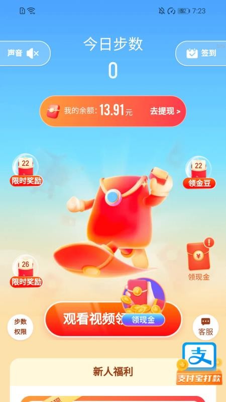 步步福星引图4