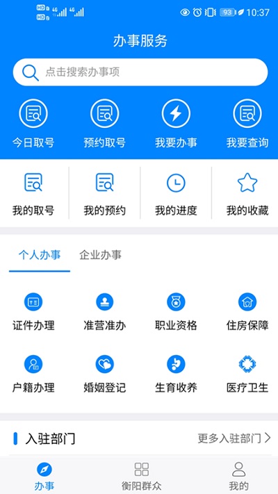 衡阳群众图4