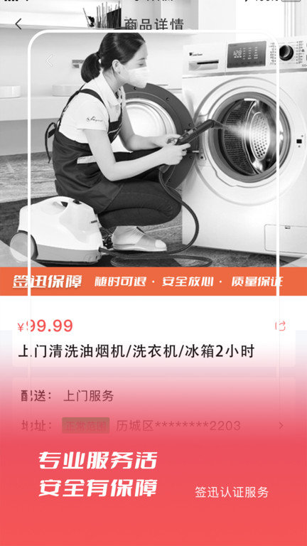签迅app