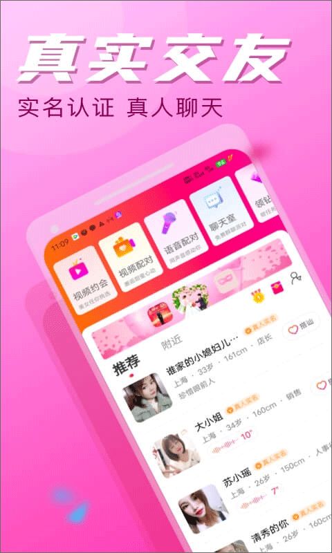 附近探约会图1