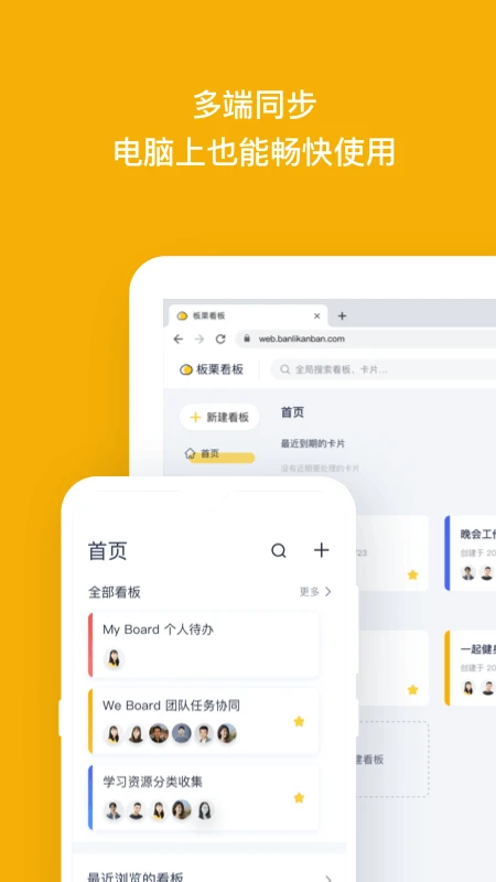 板栗看板图4