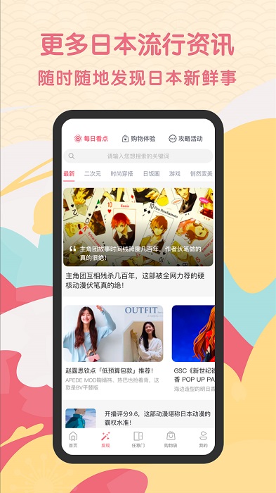 日淘任意门app图1