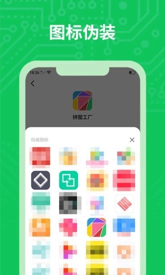 分身双开图3