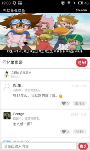 5tv手机剧图4