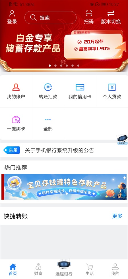 辽宁农商银行 辽宁农商银行