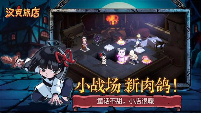 汉克旅店安装器图4