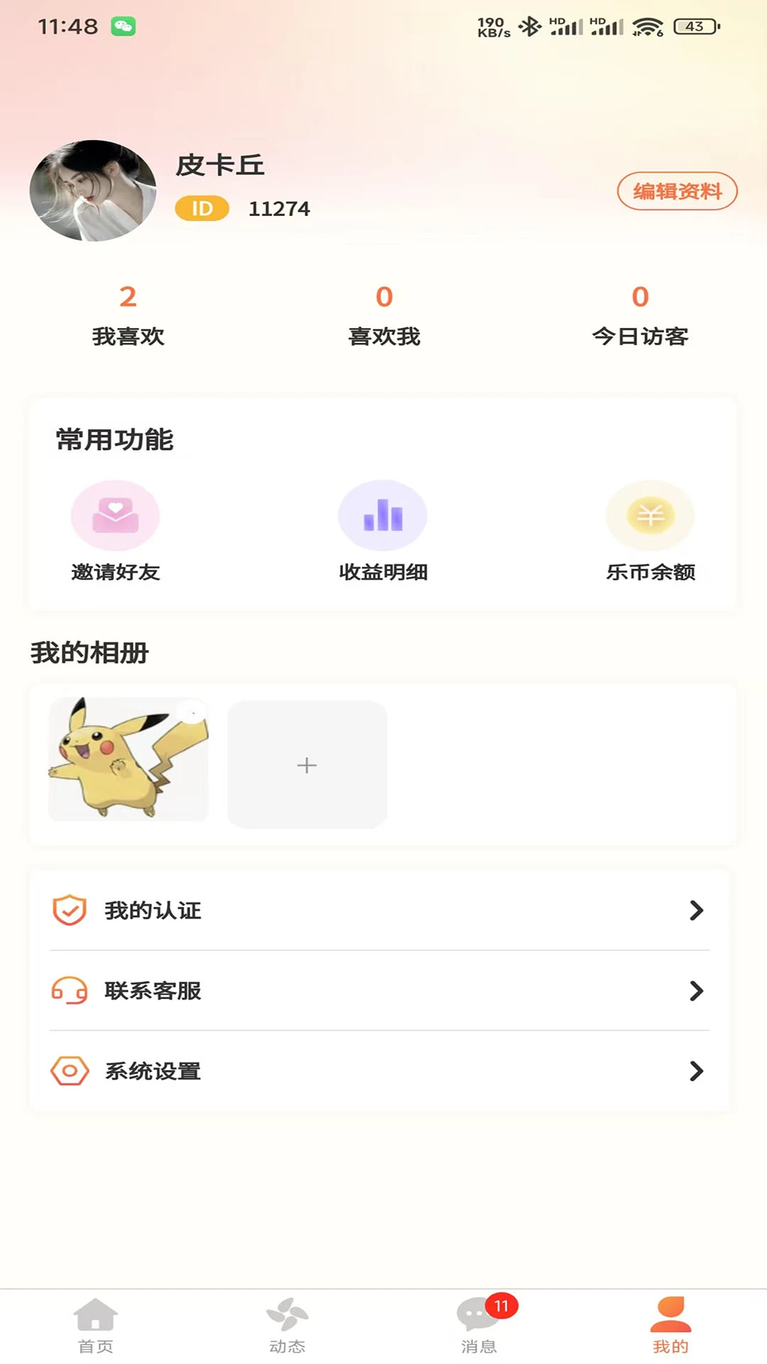乐生活 乐生活
